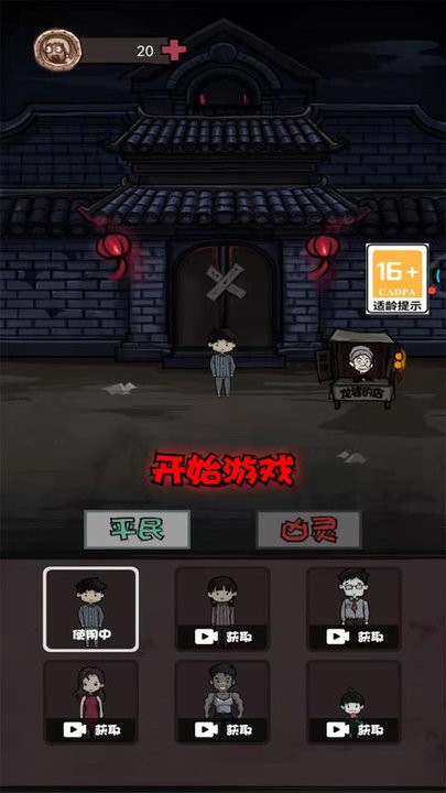 关不住我吧小游戏