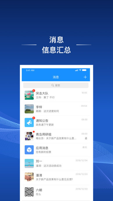 政务通政务版app 政务通政务版客户端下载