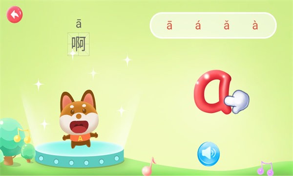 童宝学拼音官方版