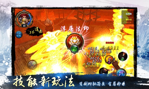 天地道单机破解版
