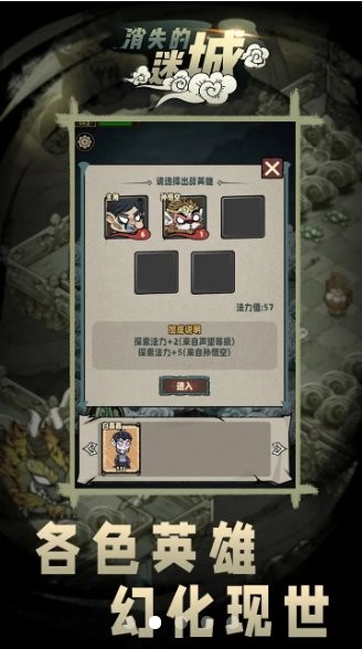 消失的迷城游戏