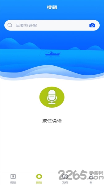 煤矿安全作业题库软件下载