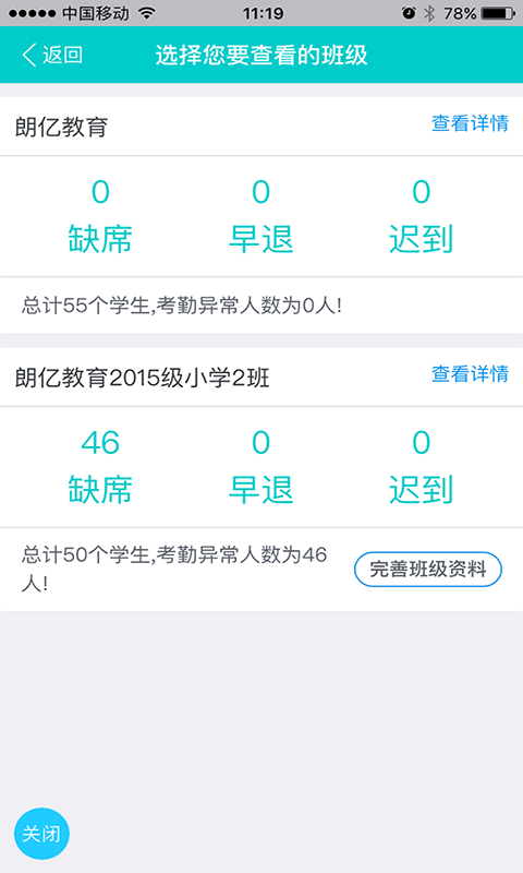 方方校安官方版