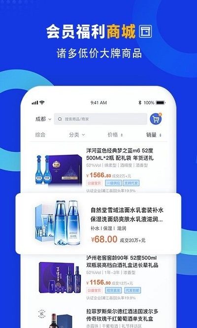 企商联客户端