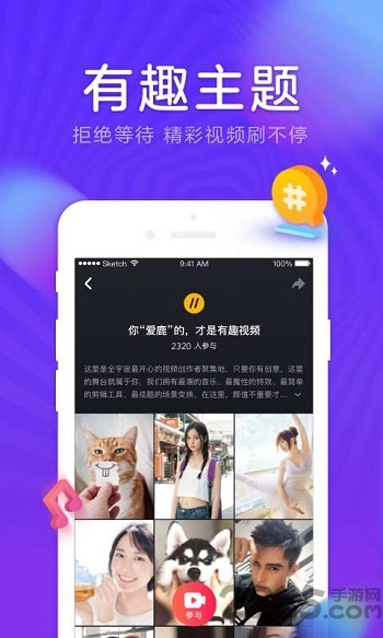 爱鹿视频手机版(短视频)