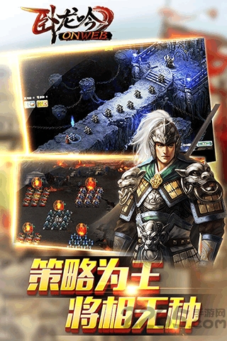 卧龙吟权倾天下手机版