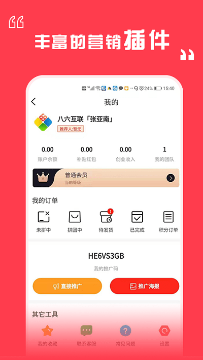 小小福数码商城