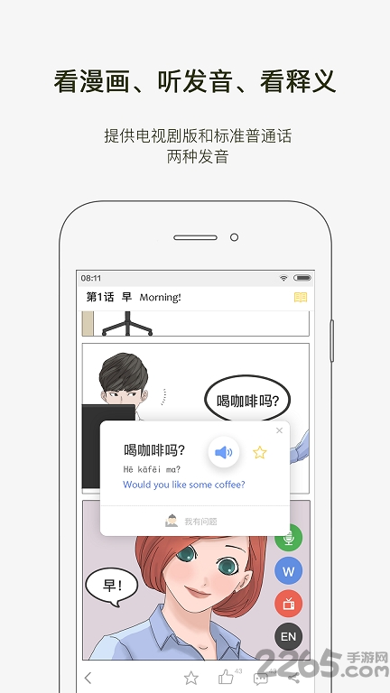 漫中文手机版