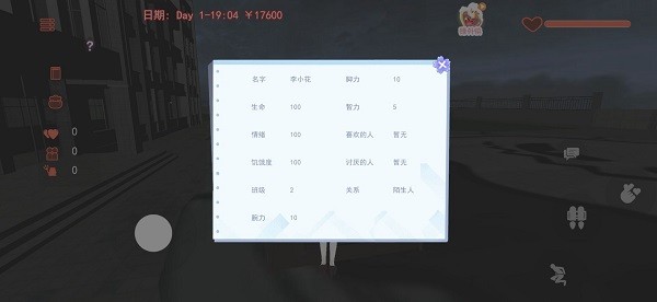 樱桦高校躺平模拟器手机版