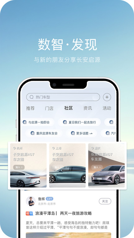 长安欧尚汽车官方版(长安启源)