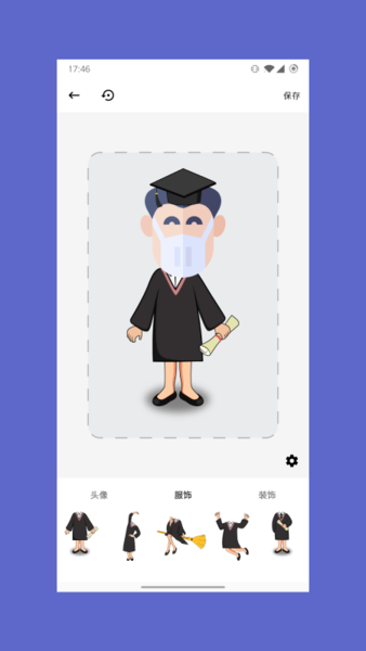 毕业啦软件