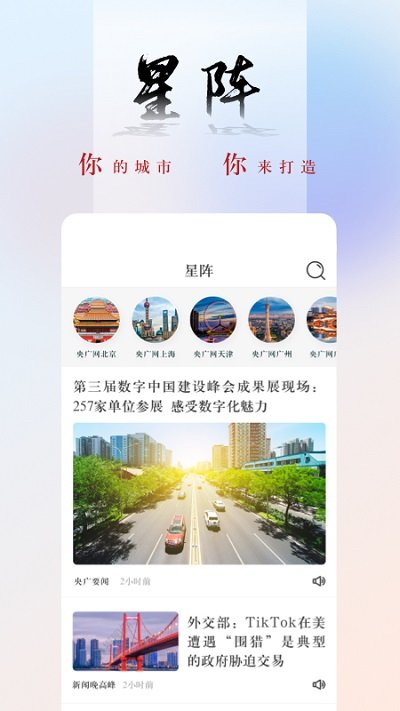 央广新闻客户端