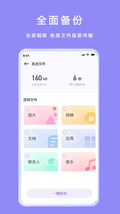 数据迁移助手客户端
