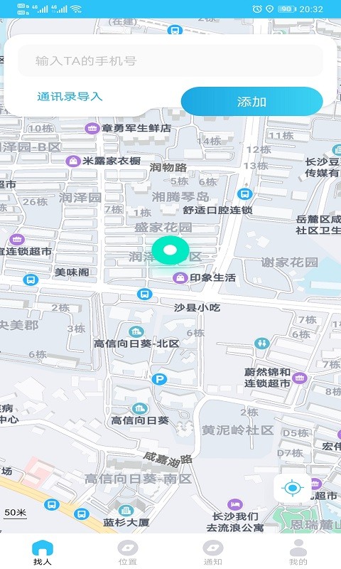 北都找人app