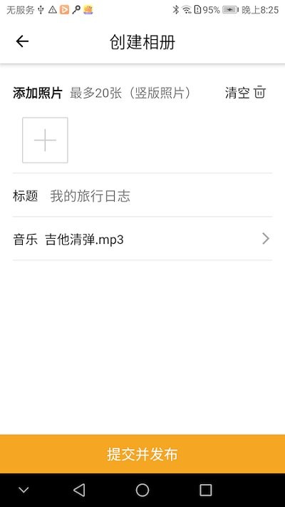 视频相册软件