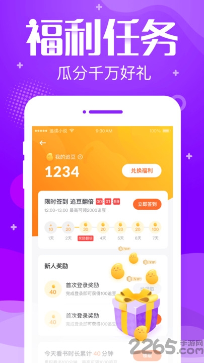 追言小说手机版