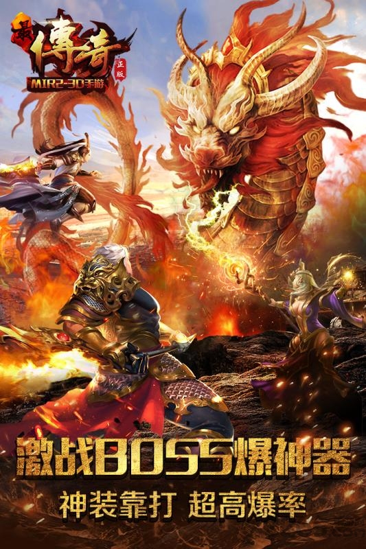 最传奇vip破解版