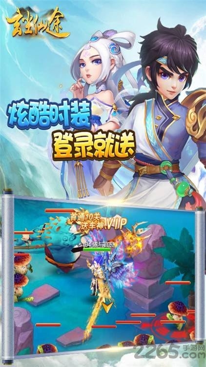 玄尘仙途h5版下载