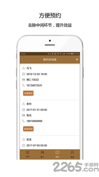 旧本子手机版
