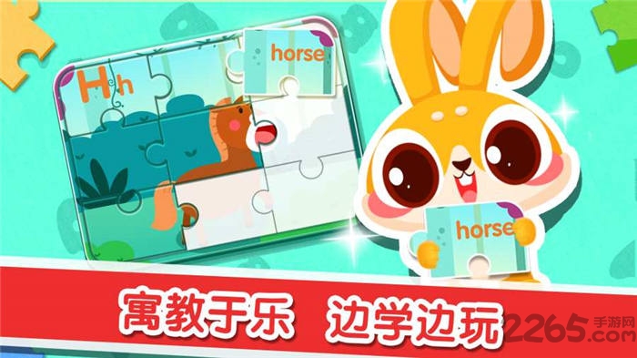 兔小萌学英语儿童版下载