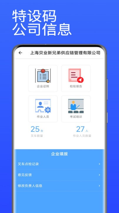 特设码软件