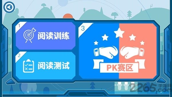 享学霸app