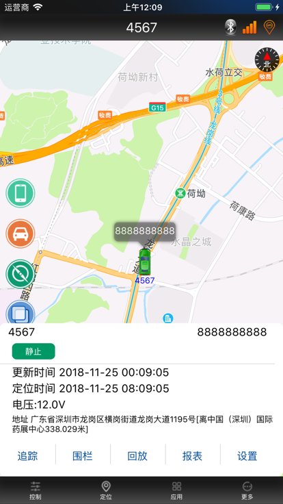 顺心控车app下载
