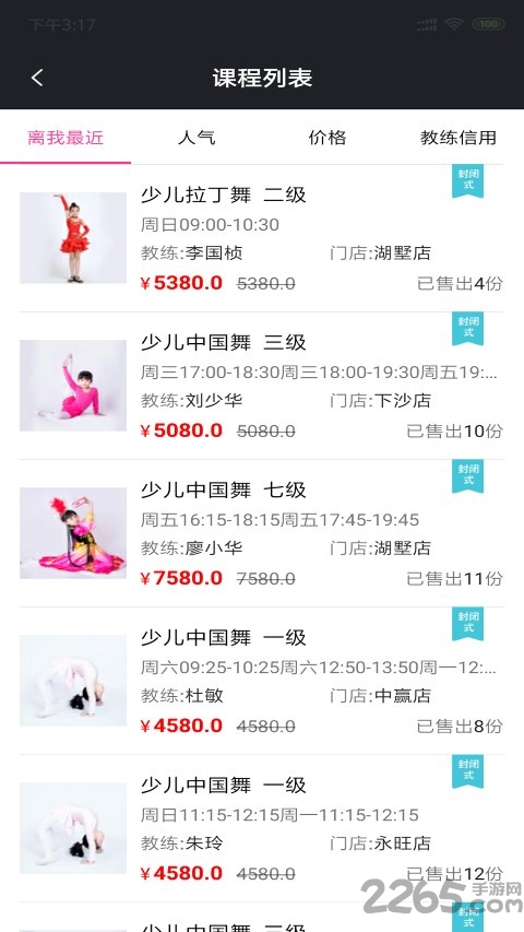 艺舞培训app