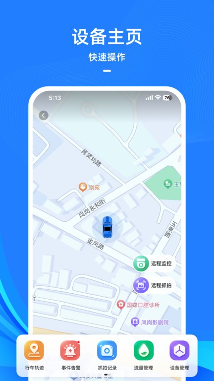drivecam摄像头app