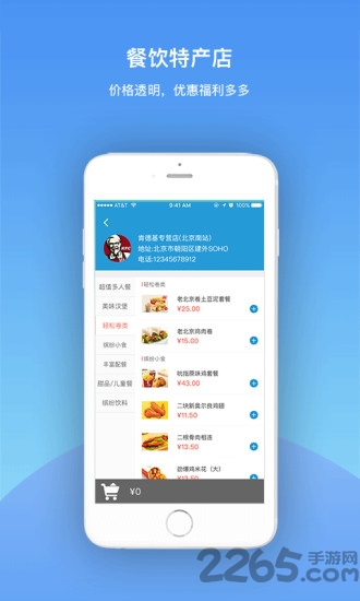 hi途手机版