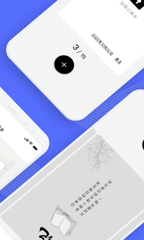 notebility笔记手机版