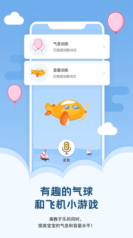 朗朗学说话家长端app最新版