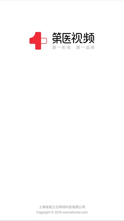 第医视频app 第医视频软件下载