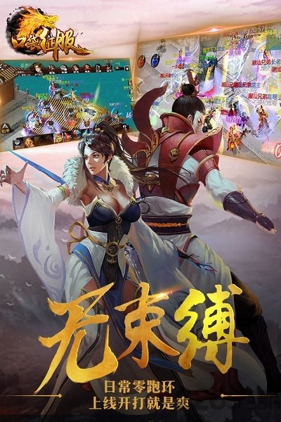 口袋征服手游sf版