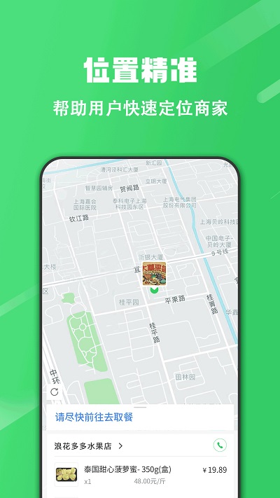 胖柚平台