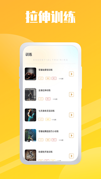 轻松学跳舞菌官方版