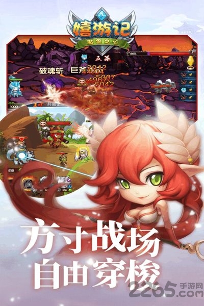 嬉游记h5官方版
