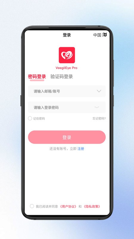 小鹰视界软件