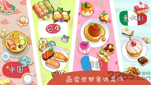 宝宝欢乐派对最新版 宝宝欢乐派对游戏下载