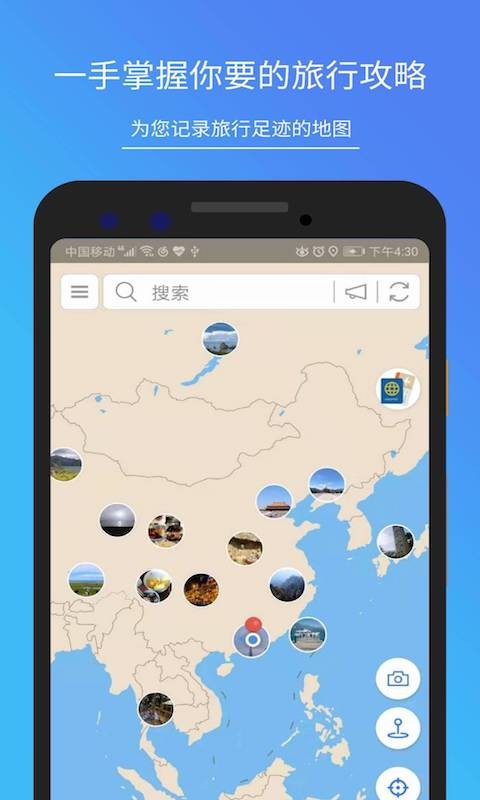 mapnote最新版
