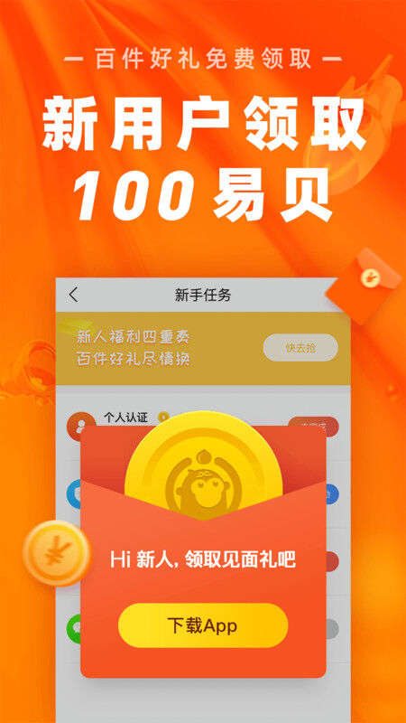 焕呗官方版