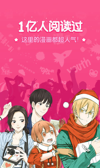 快看乐神漫画app 快看乐神漫画手机版下载