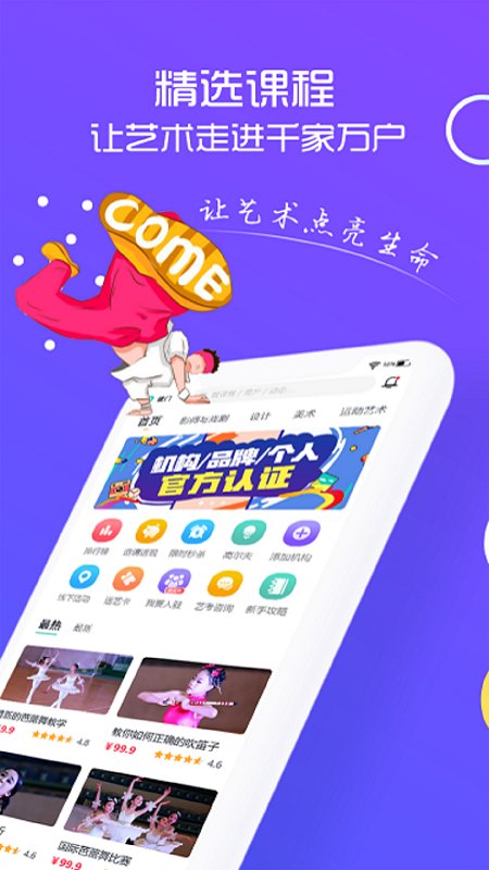 艺大侠app 艺大侠官方版下载