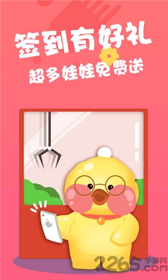 锦鲤娃娃机手机版