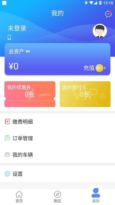 当阳智慧停车app