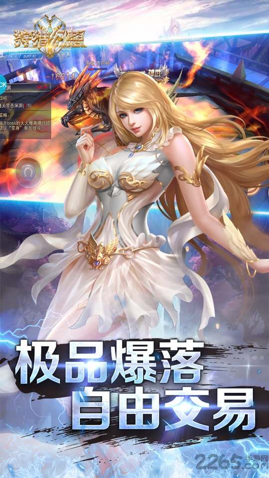 狩猎幻想bt版