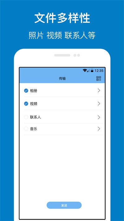 乐游换机app
