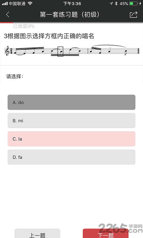 音未课堂手机版