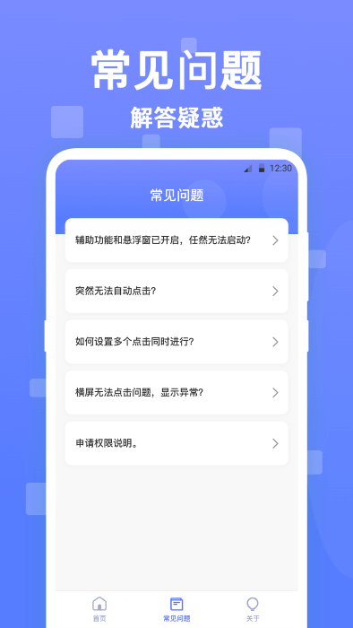 亚米连点器官方正版