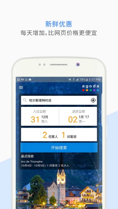 安可达中文版